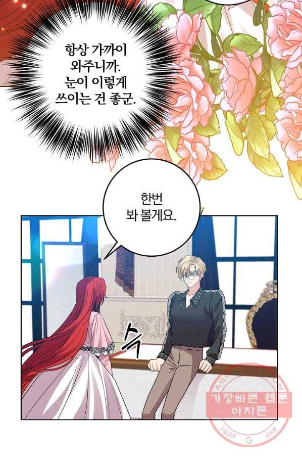 폭군의 가정교사가 되겠습니다 35화 13
