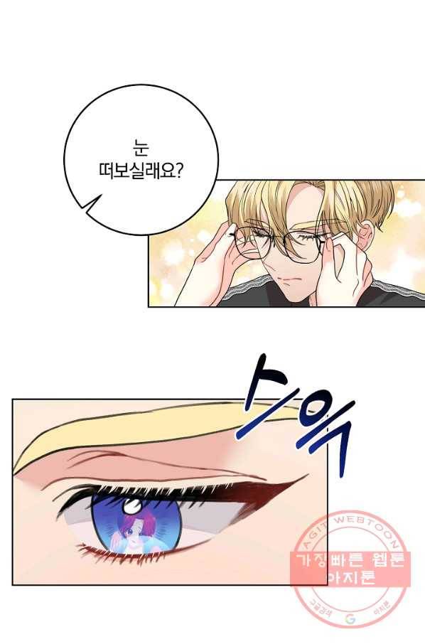 폭군의 가정교사가 되겠습니다 35화 14