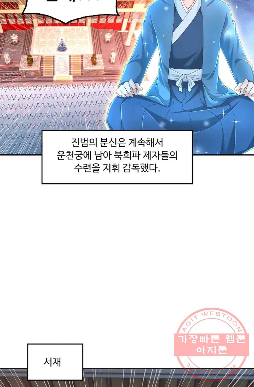 Retry: 다시 한번 최강 신선으로 490화 4