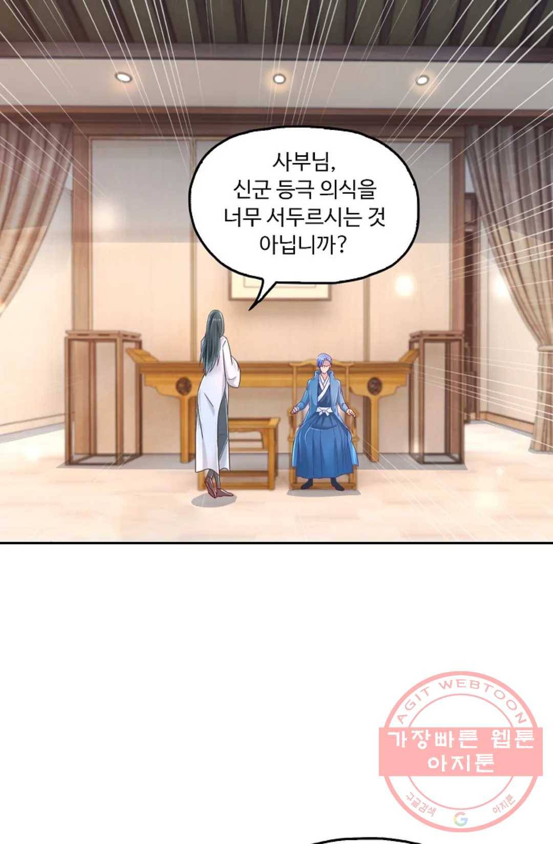 Retry: 다시 한번 최강 신선으로 490화 5