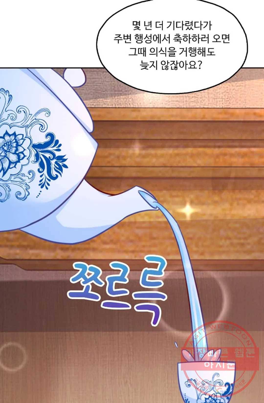 Retry: 다시 한번 최강 신선으로 490화 6