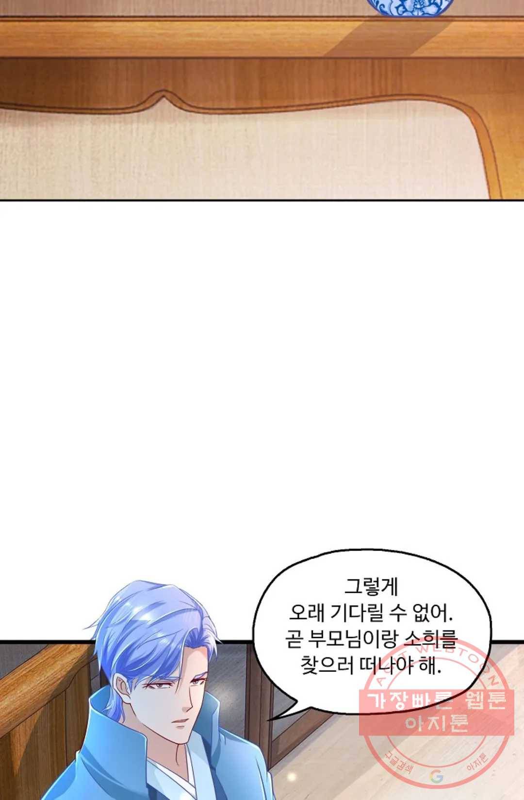 Retry: 다시 한번 최강 신선으로 490화 7