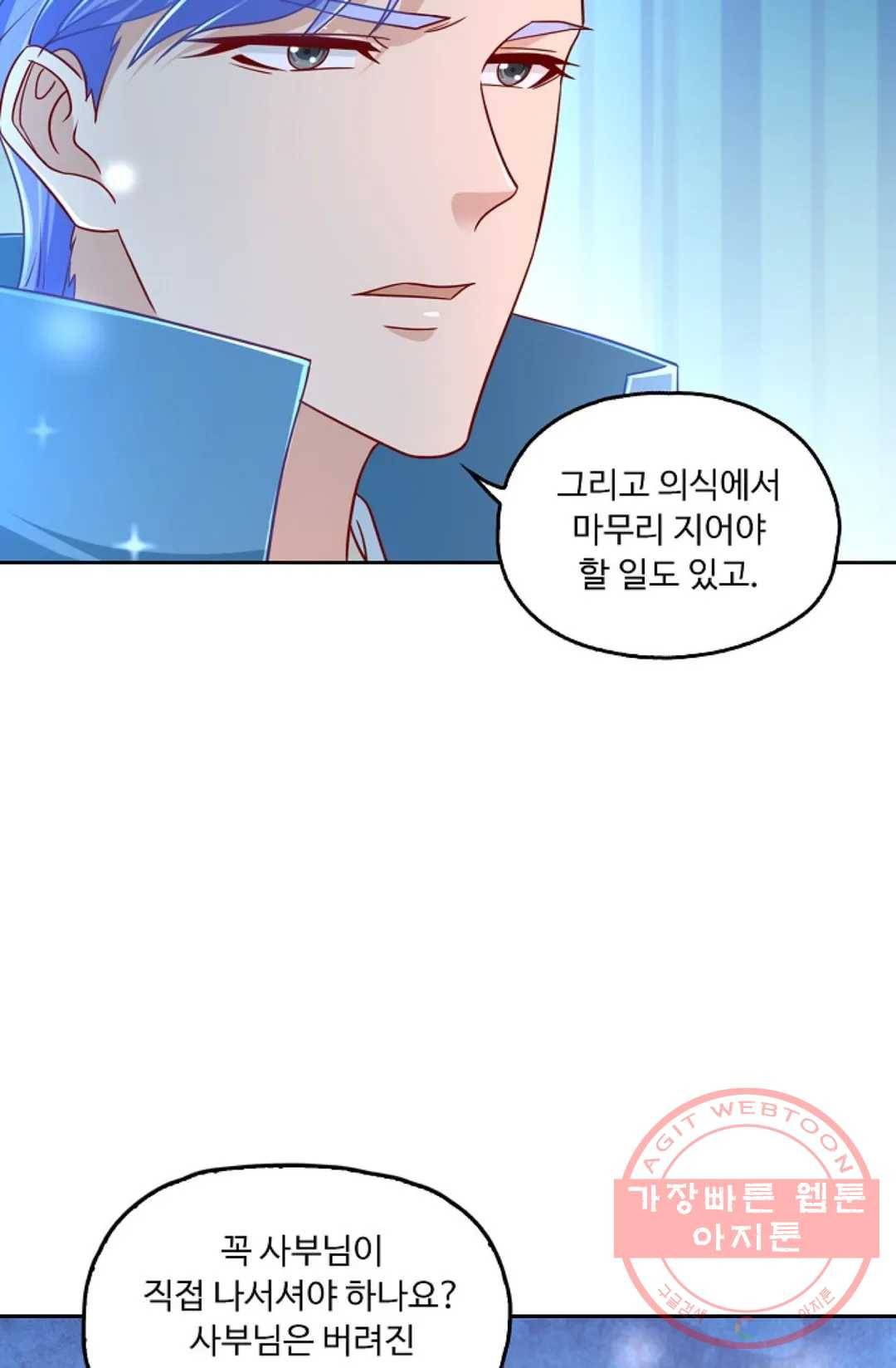 Retry: 다시 한번 최강 신선으로 490화 9
