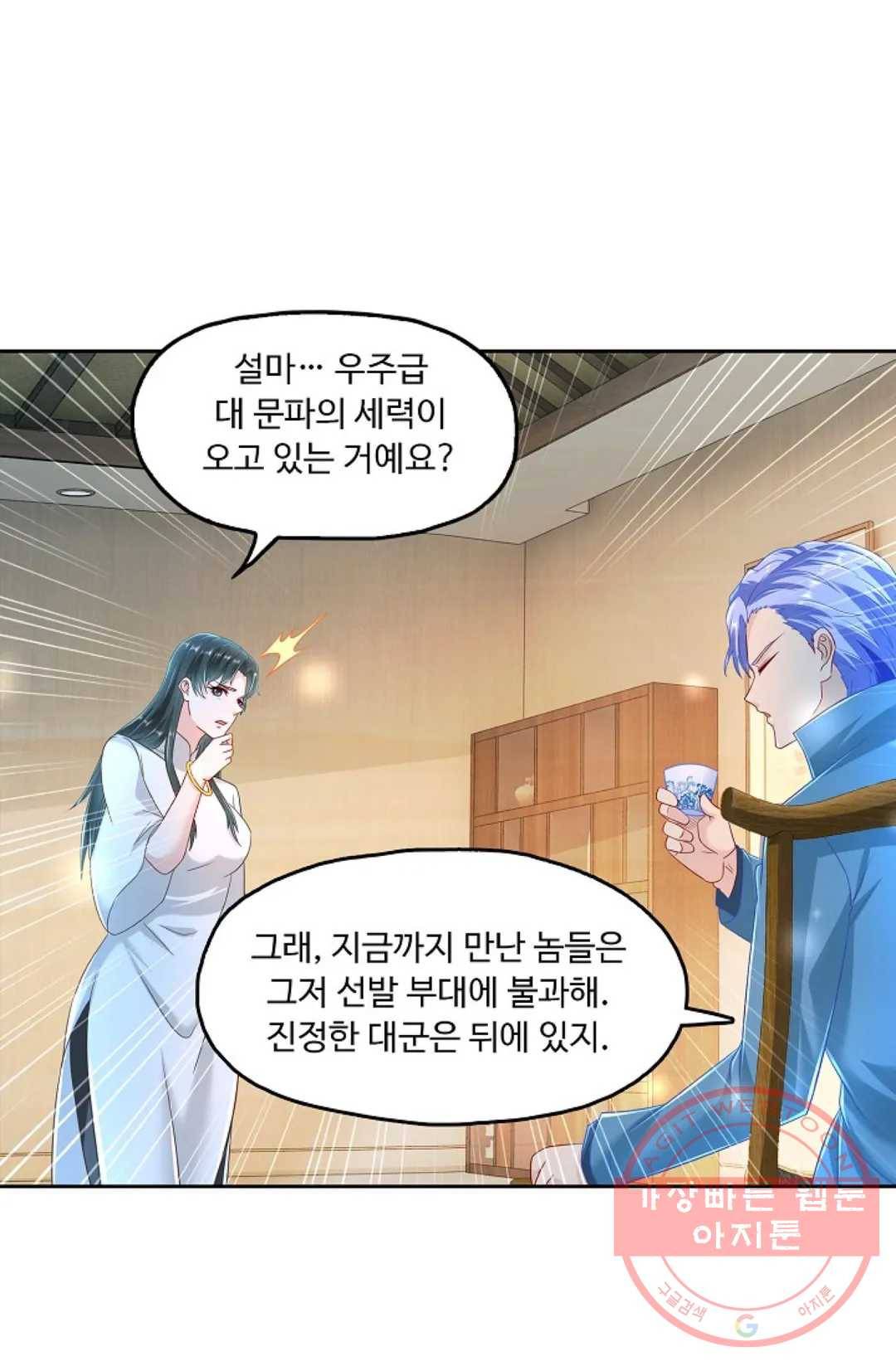 Retry: 다시 한번 최강 신선으로 490화 11