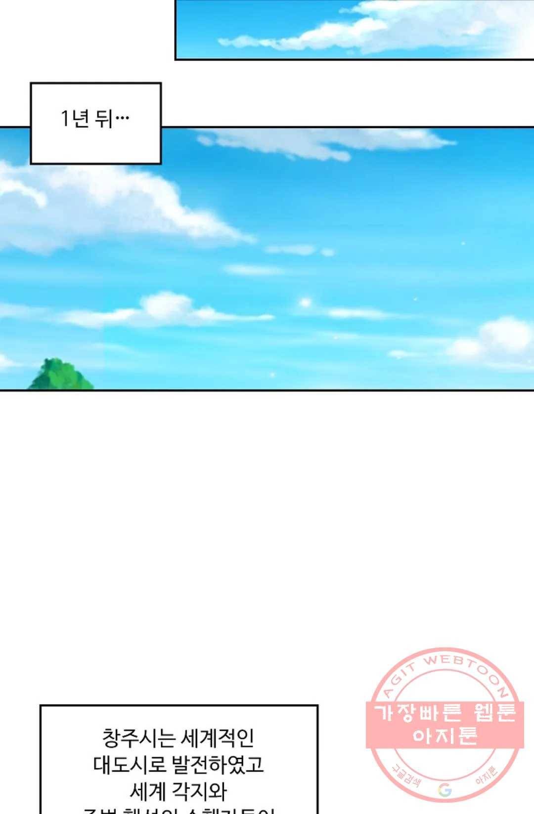 Retry: 다시 한번 최강 신선으로 490화 14