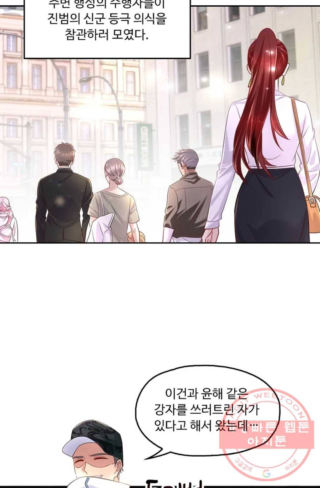 Retry: 다시 한번 최강 신선으로 490화 15