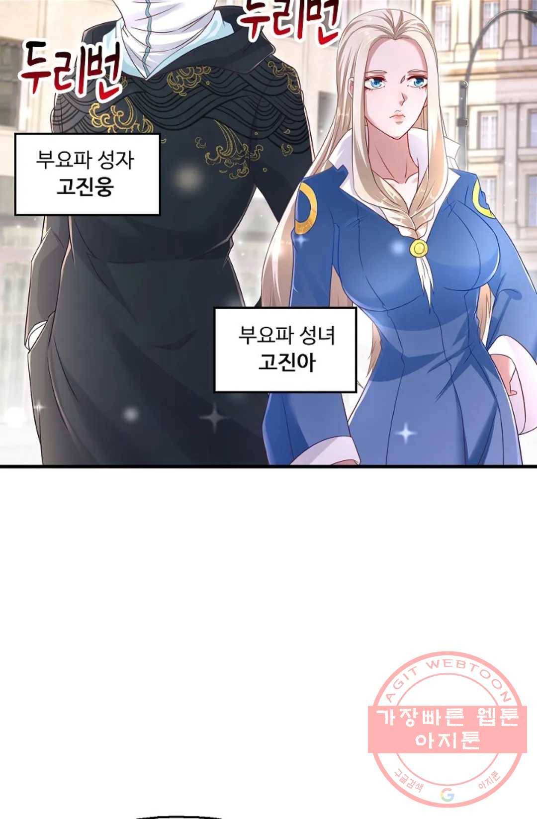 Retry: 다시 한번 최강 신선으로 490화 16