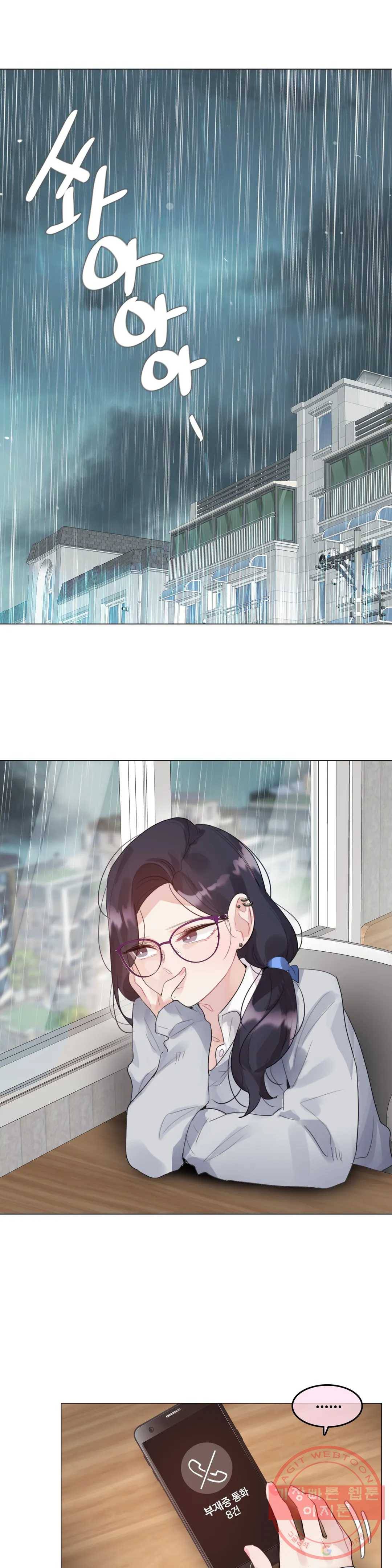 일상생활 가능하세요? 111화 일상생활들 가능하세요- 40화 1