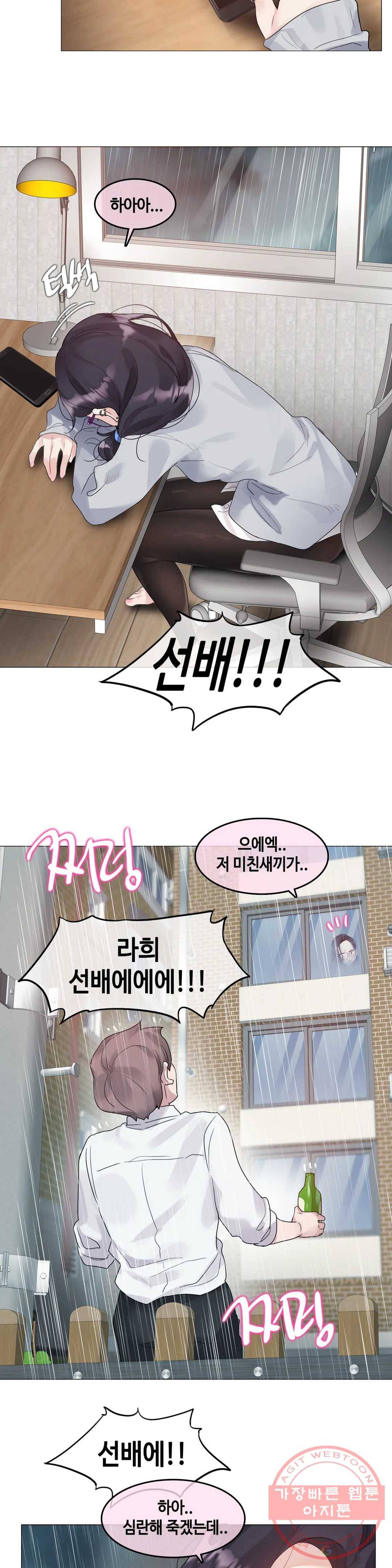 일상생활 가능하세요? 111화 일상생활들 가능하세요- 40화 2