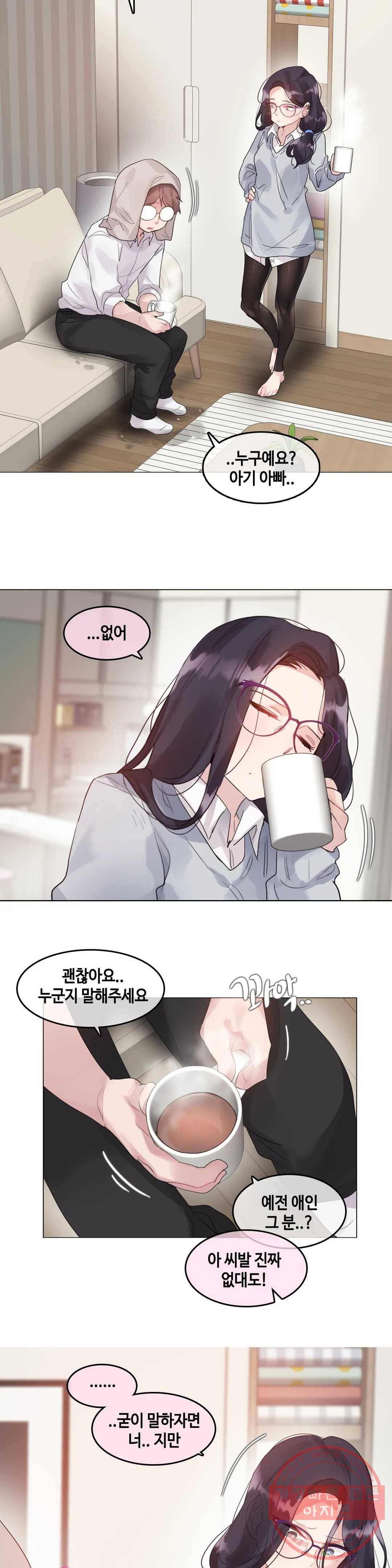 일상생활 가능하세요? 111화 일상생활들 가능하세요- 40화 6