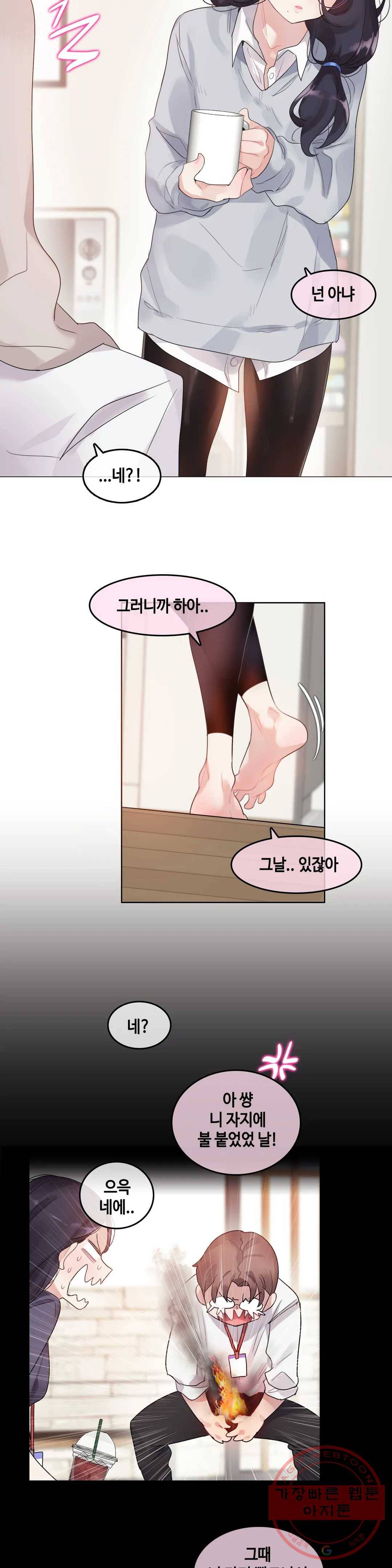 일상생활 가능하세요? 111화 일상생활들 가능하세요- 40화 7