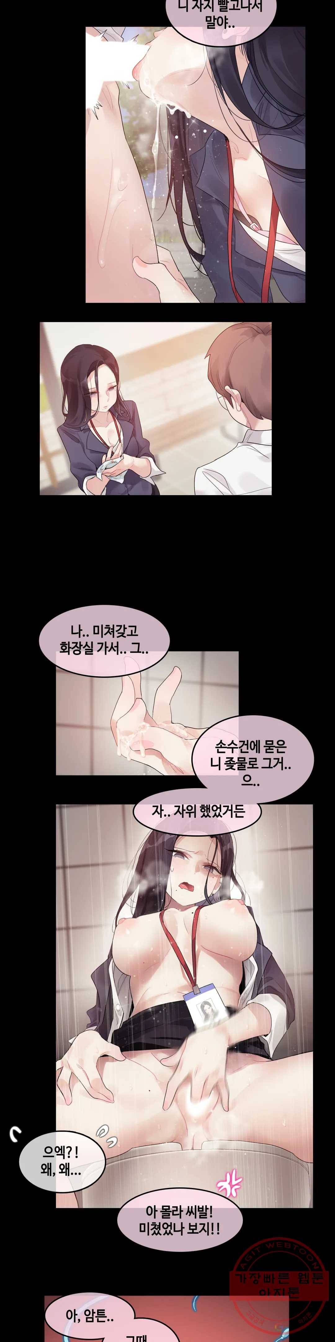 일상생활 가능하세요? 111화 일상생활들 가능하세요- 40화 8