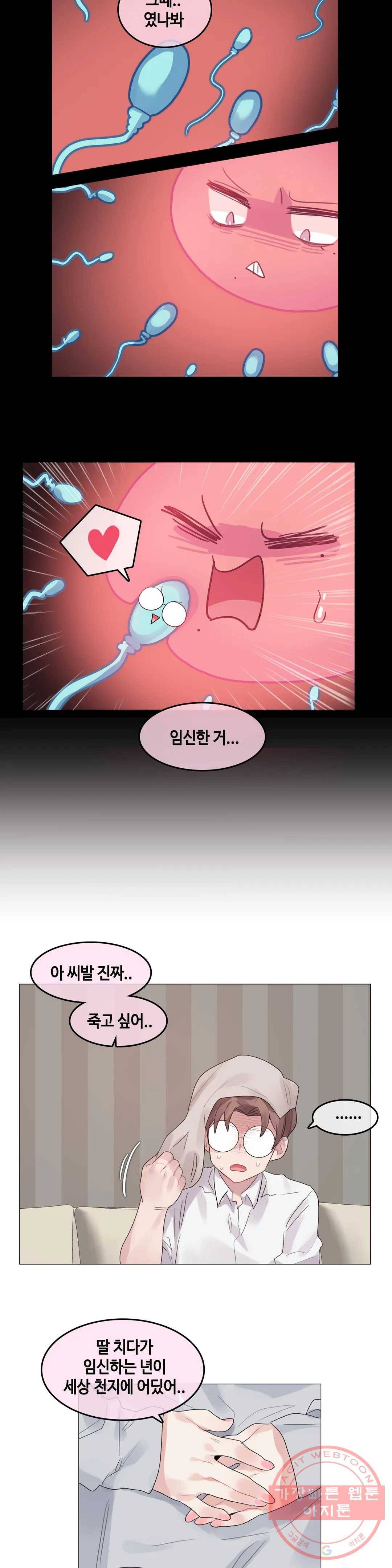 일상생활 가능하세요? 111화 일상생활들 가능하세요- 40화 9
