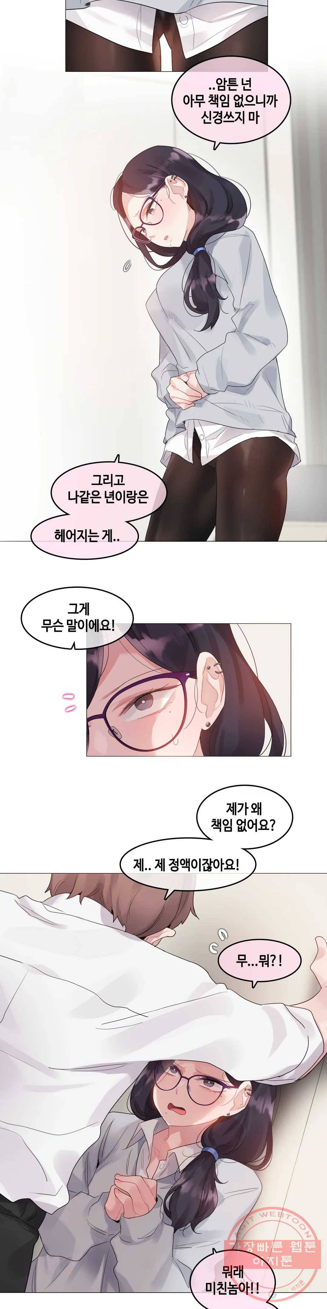 일상생활 가능하세요? 111화 일상생활들 가능하세요- 40화 10
