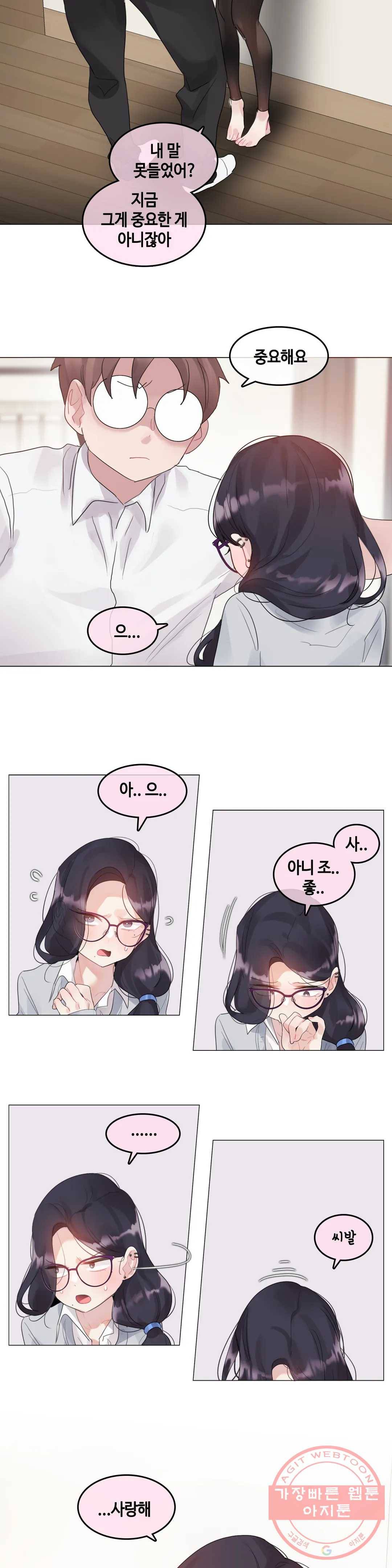 일상생활 가능하세요? 111화 일상생활들 가능하세요- 40화 12