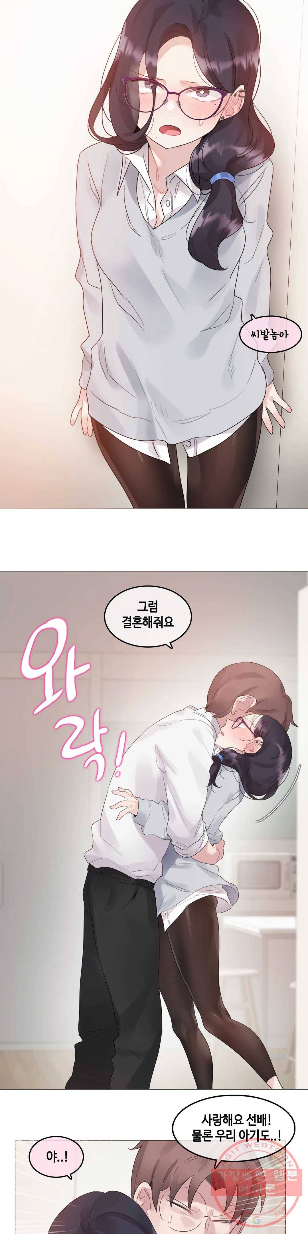 일상생활 가능하세요? 111화 일상생활들 가능하세요- 40화 13