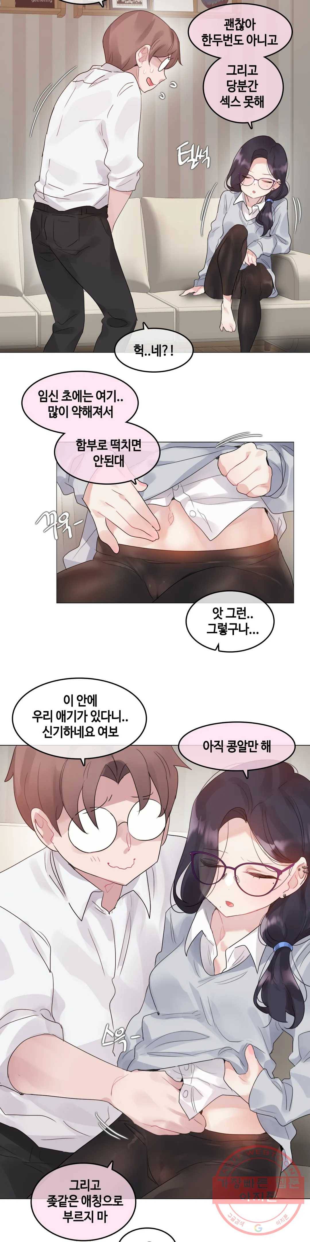 일상생활 가능하세요? 111화 일상생활들 가능하세요- 40화 16