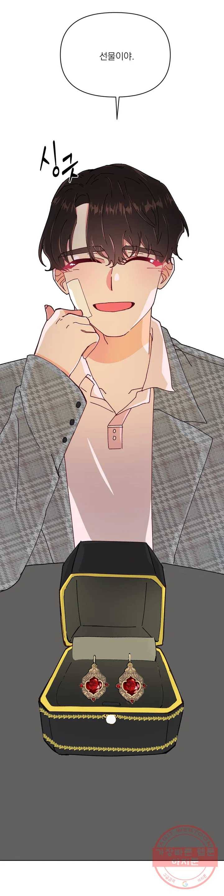 타임라인 33화 7