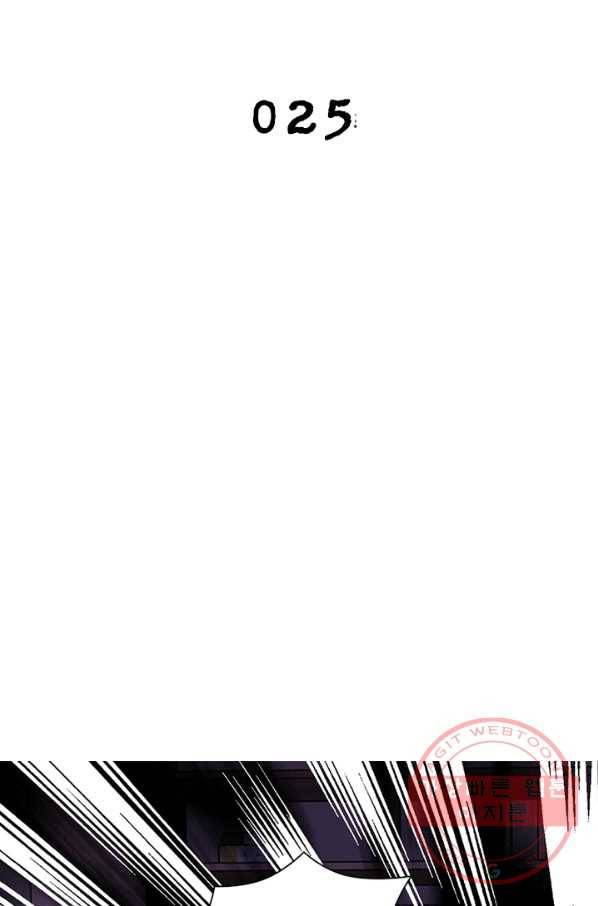 링 오브 가디언 25화 2