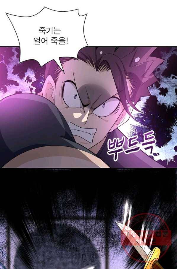 링 오브 가디언 25화 8