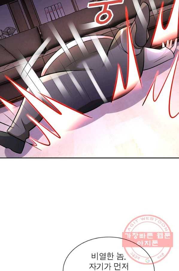 링 오브 가디언 25화 11