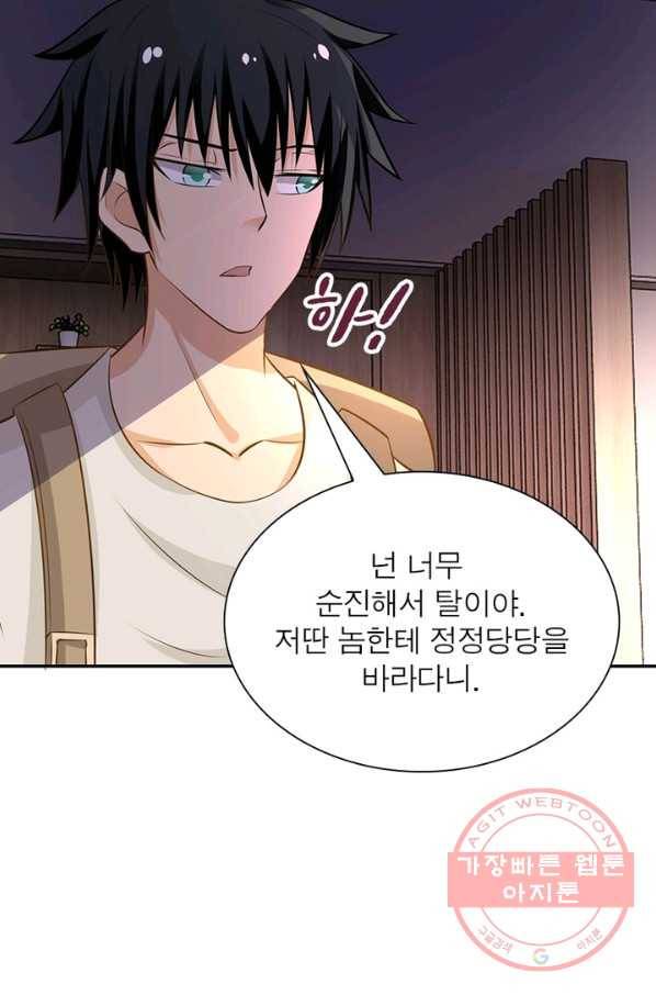 링 오브 가디언 25화 14