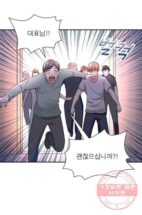 링 오브 가디언 25화 15