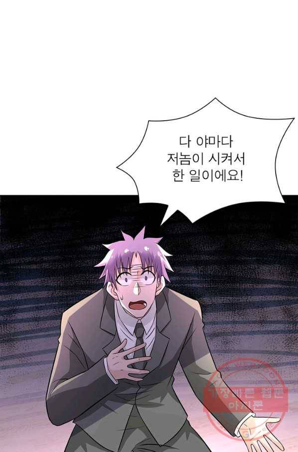 링 오브 가디언 25화 18