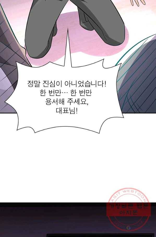 링 오브 가디언 25화 19