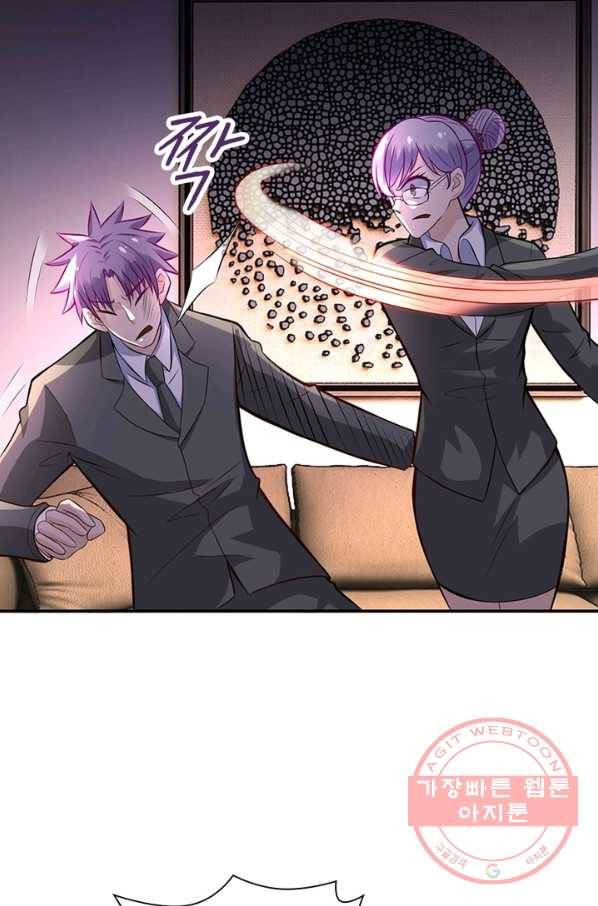 링 오브 가디언 25화 20