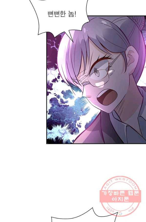 링 오브 가디언 25화 21