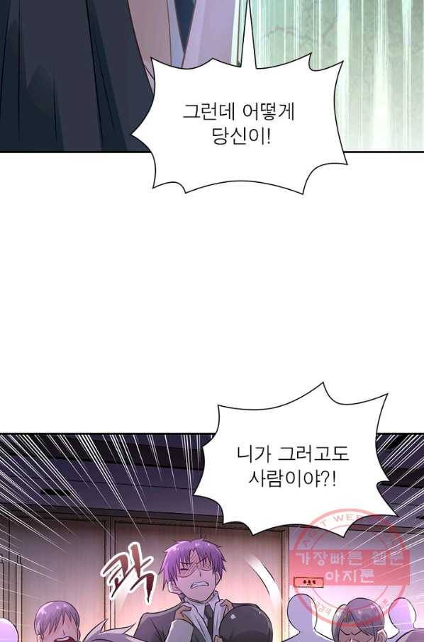 링 오브 가디언 25화 24