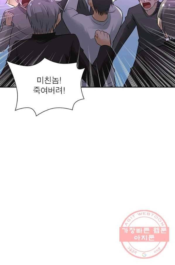 링 오브 가디언 25화 25