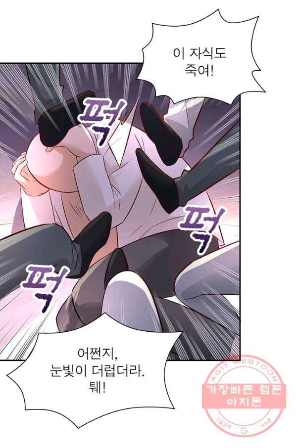 링 오브 가디언 25화 26