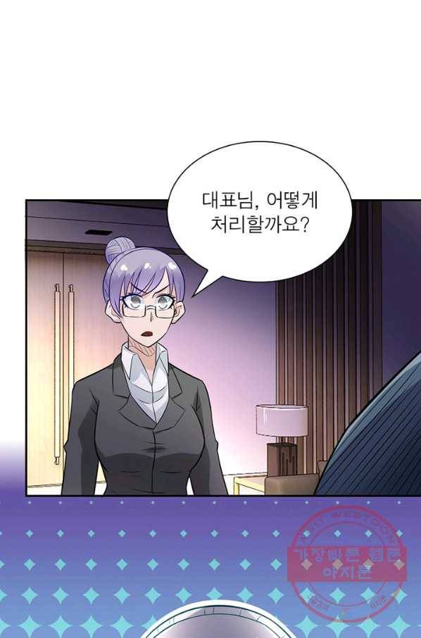 링 오브 가디언 25화 27
