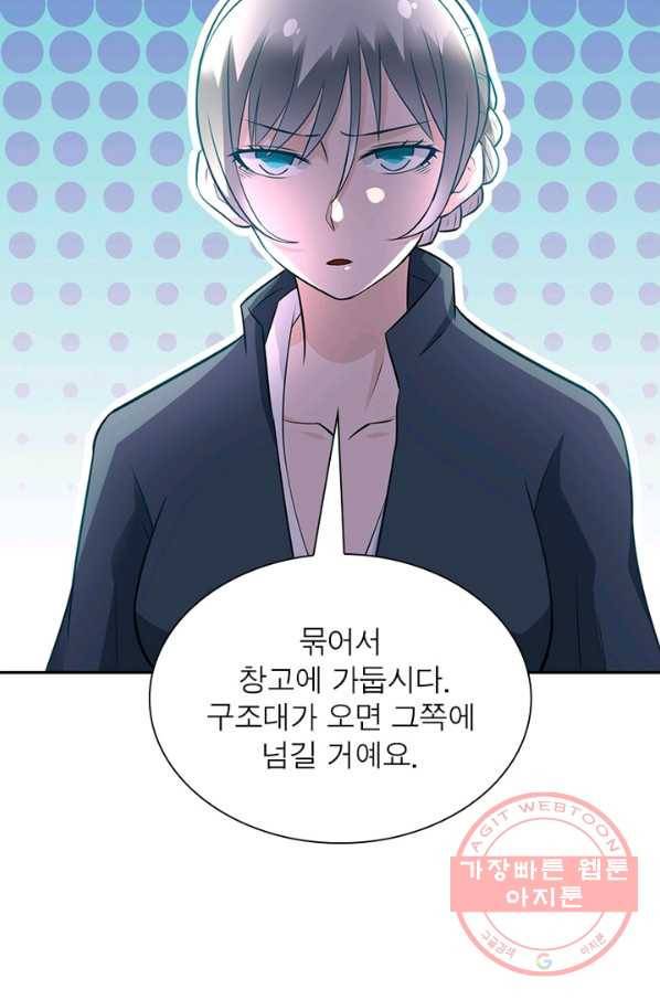 링 오브 가디언 25화 28