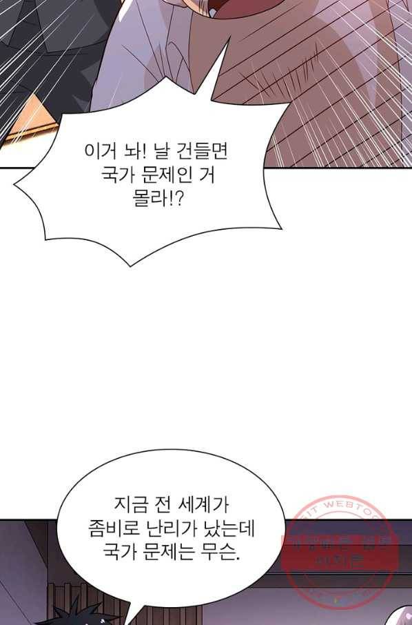 링 오브 가디언 25화 30