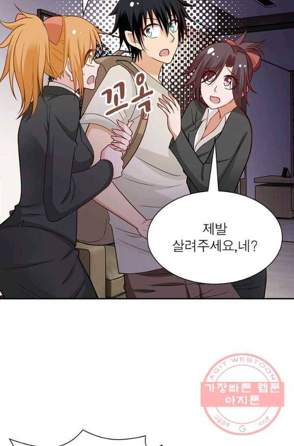 링 오브 가디언 25화 32