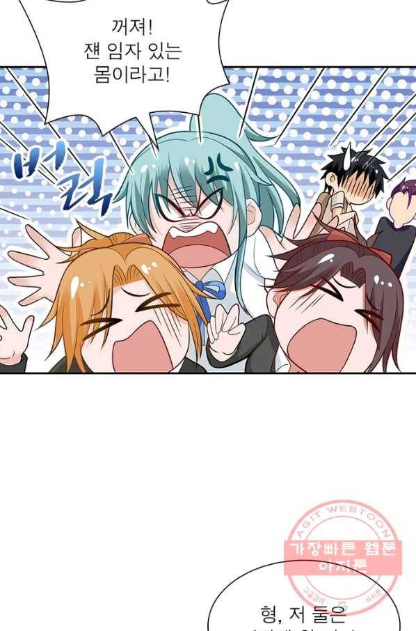 링 오브 가디언 25화 33