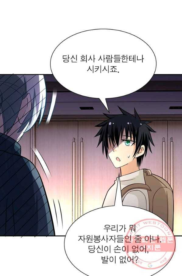 링 오브 가디언 25화 36