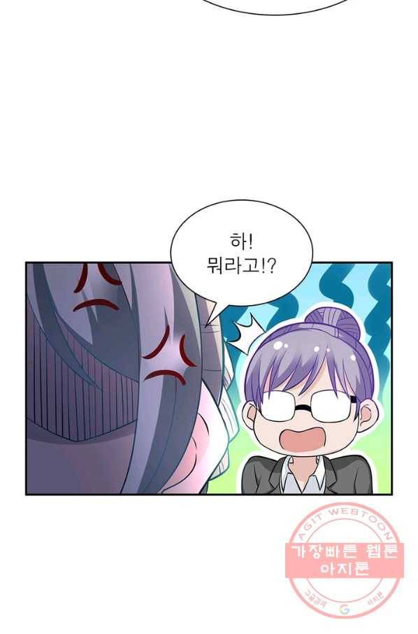 링 오브 가디언 25화 37