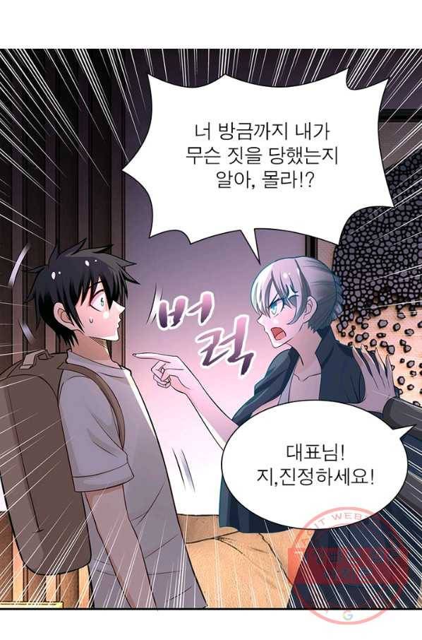 링 오브 가디언 25화 38