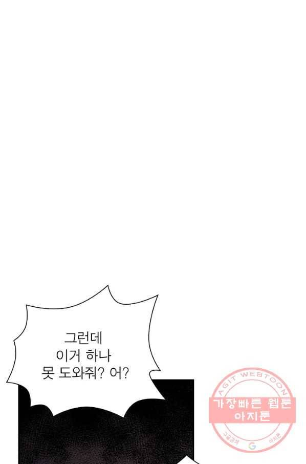 링 오브 가디언 25화 39