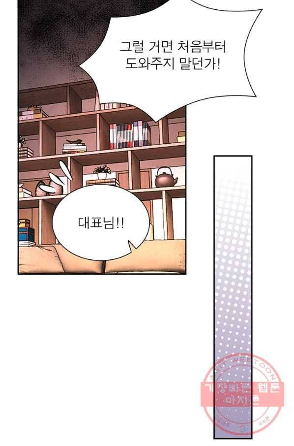 링 오브 가디언 25화 40