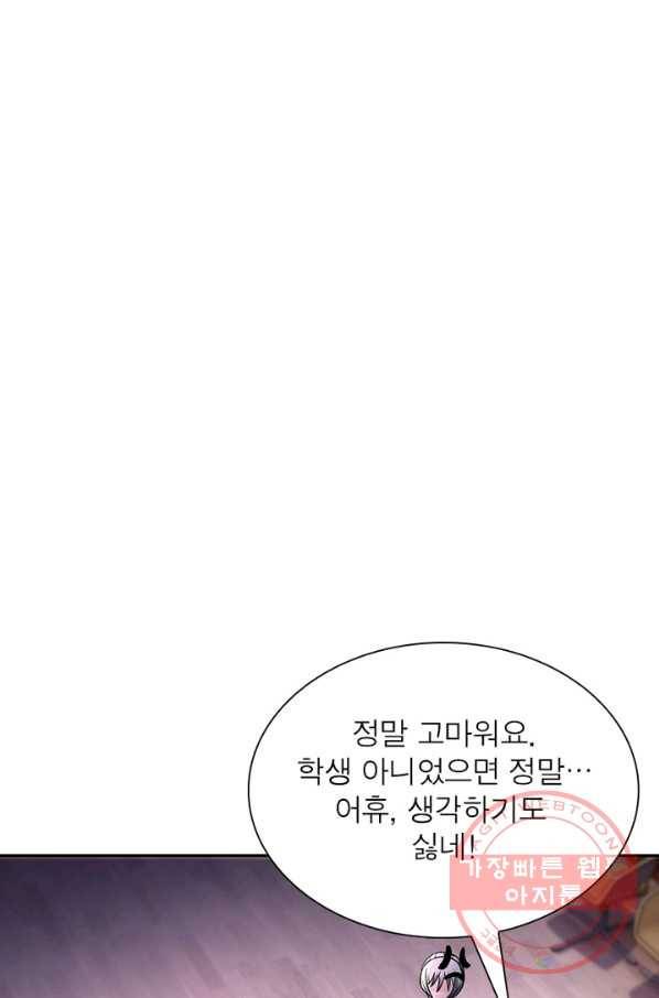 링 오브 가디언 25화 41