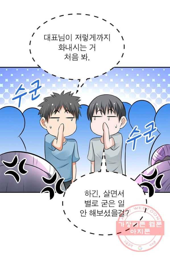 링 오브 가디언 25화 43