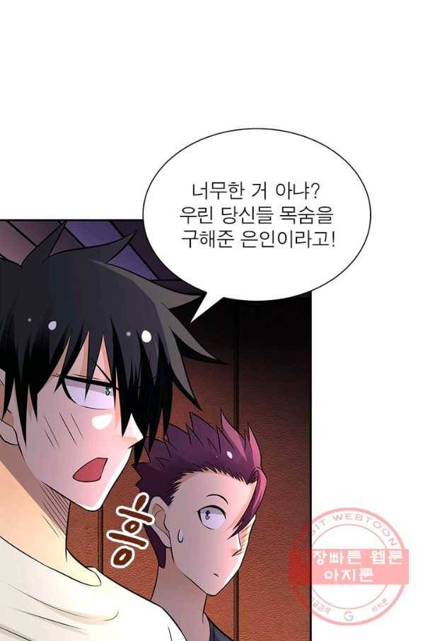 링 오브 가디언 25화 44