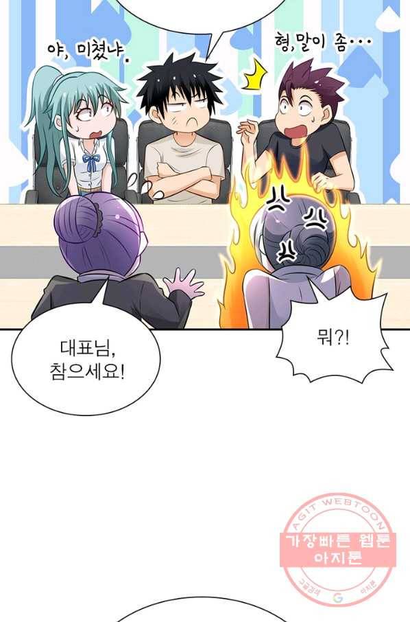 링 오브 가디언 25화 47