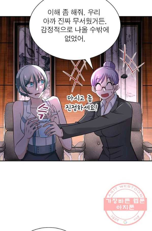 링 오브 가디언 25화 48