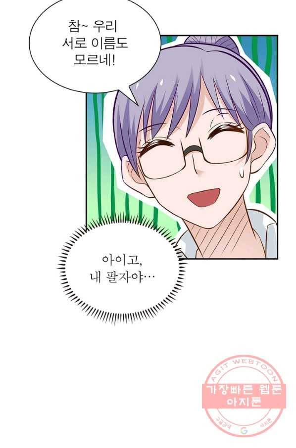 링 오브 가디언 25화 49